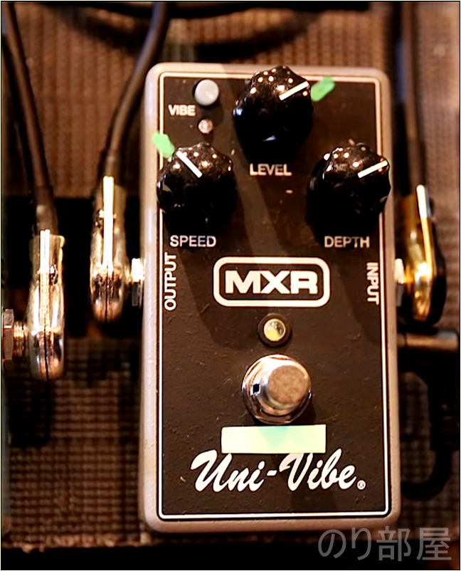 MXR Uni-Vibe【スティーブルカサー本人使用ペダル】 【本人使用写真】Steve Lukather(スティーヴ・ルカサー)のエフェクターボード･機材を解析！ツマミ･ノブの位置も分かる！ギターを支える機材の数々を紹介！【金額一覧】
