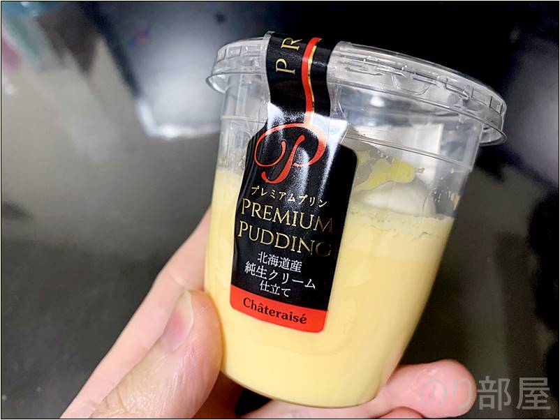 北海道産純生クリーム仕立て  プレミアムプリンも美味しい！ シャトレーゼのプリンが超オイシイ！安いけど本格派｡大人にもオススメ！ 口コミ･評価･感想【無添加 無添加 契約農場うみたて卵のプリン&プレミアムプリン】