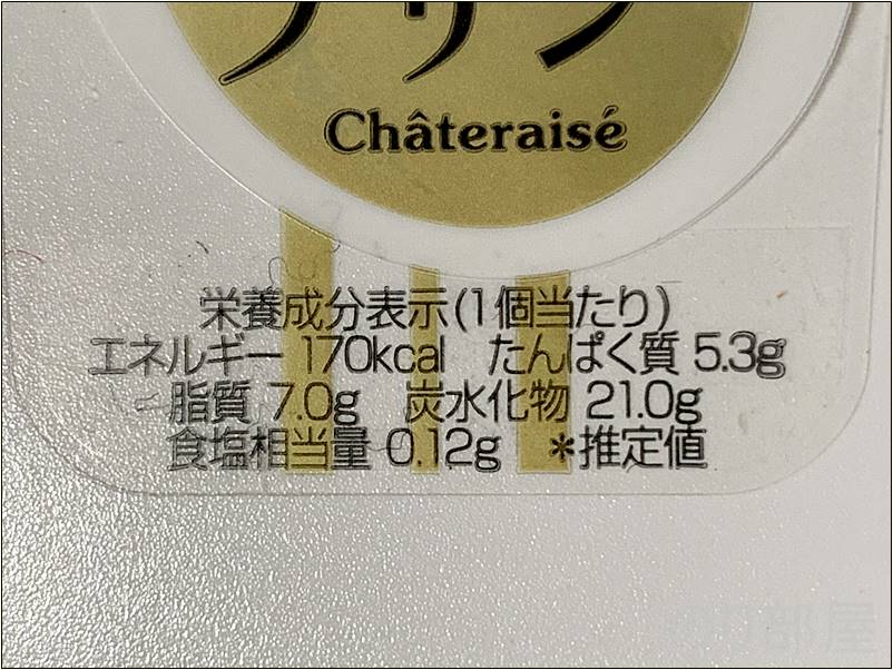 シャトレーゼ 無添加 契約農場うみたて卵のプリンのカロリー・栄養成分表示はこちら。 シャトレーゼのプリンが超オイシイ！安いけど本格派｡大人にもオススメ！ 口コミ･評価･感想【無添加 無添加 契約農場うみたて卵のプリン&プレミアムプリン】