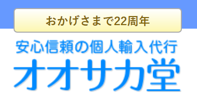 バイアグラをオオサカ堂でネットショップにて通販で購入【徹底解説】バイアグラをネット通販で購入する方法。値段や届くまでの時間を紹介。ED･勃起機能･男性機能改善したい人にオススメ必見【オオサカ堂】