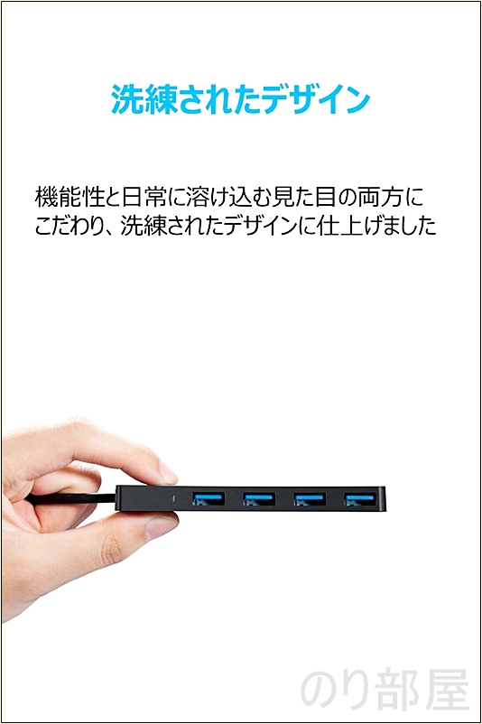 Anker USB3.0 ハブ ウルトラスリム 4ポート高速ハブ のAmazonでの画像　【徹底解説】Anker USB3.0 ハブが小さくて軽くて安くてオススメ！使い方や付属品､大きさ重さ値段を解説！【ウルトラスリム 4ポートハブ】