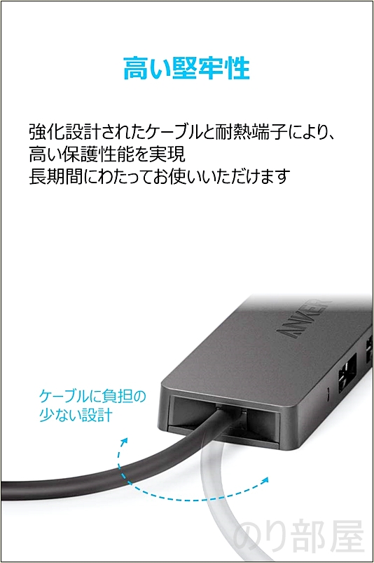 Anker USB3.0 ハブ ウルトラスリム 4ポート高速ハブ のAmazonでの画像　【徹底解説】Anker USB3.0 ハブが小さくて軽くて安くてオススメ！使い方や付属品､大きさ重さ値段を解説！【ウルトラスリム 4ポートハブ】