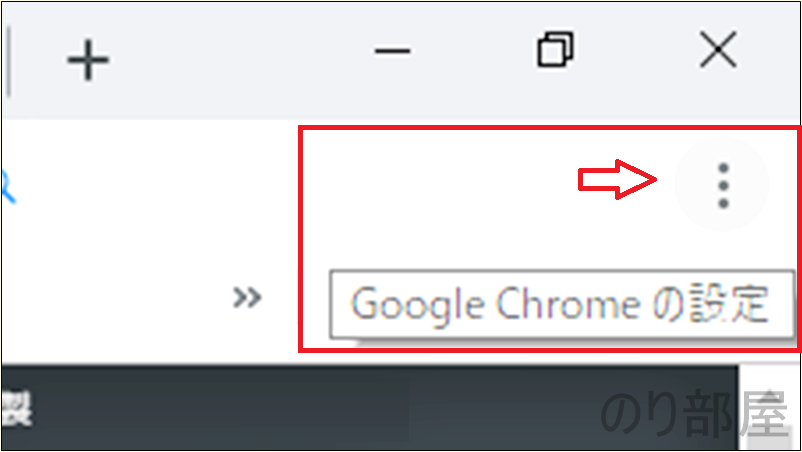 Google Chromeの設定をクリック！PCで間違って閉じたタブは設定の履歴から復元させる！【Google Chrome】【5秒で解決】PCで間違って閉じた･消したページを復元させる簡単な方法。タブも簡単に復活の戻し方!【Mac､Windows､Edge､Chrome】