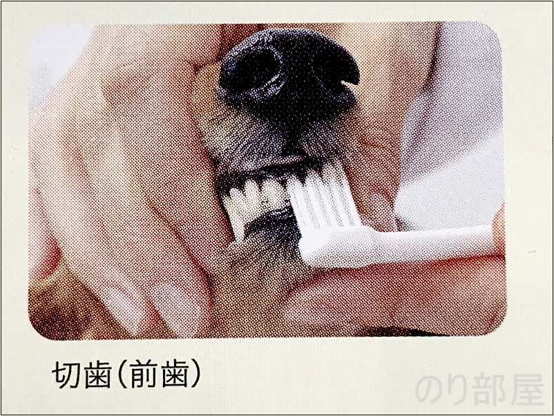 切歯（前歯） 犬の歯による磨き方 犬の歯磨きのためにデンタルブラシを使って歯みがきをしましょう。【必見】犬の歯磨きで歯周病や病気を防ぐオススメの方法。放置すると頬に穴が空きます。歯磨きを嫌がる犬には水やご飯に混ぜて予防を！