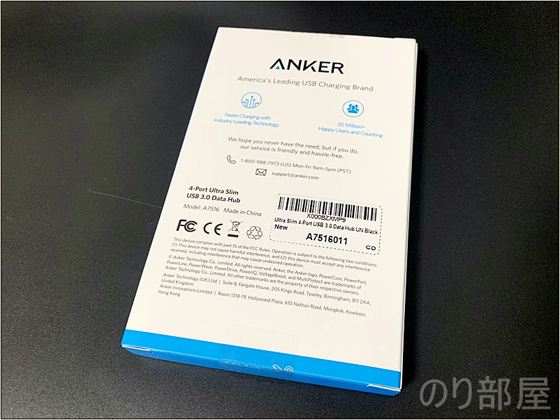 Anker USB3.0 ハブ ウルトラスリム 4ポート高速ハブ がAmazonで購入してすぐに届いた！　【徹底解説】Anker USB3.0 ハブが小さくて軽くて安くてオススメ！使い方や付属品､大きさ重さ値段を解説！【ウルトラスリム 4ポートハブ】