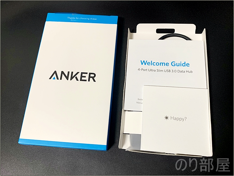 Anker USB3.0 ハブ ウルトラスリム 4ポート高速ハブ の内容物・付属品　【徹底解説】Anker USB3.0 ハブが小さくて軽くて安くてオススメ！使い方や付属品､大きさ重さ値段を解説！【ウルトラスリム 4ポートハブ】