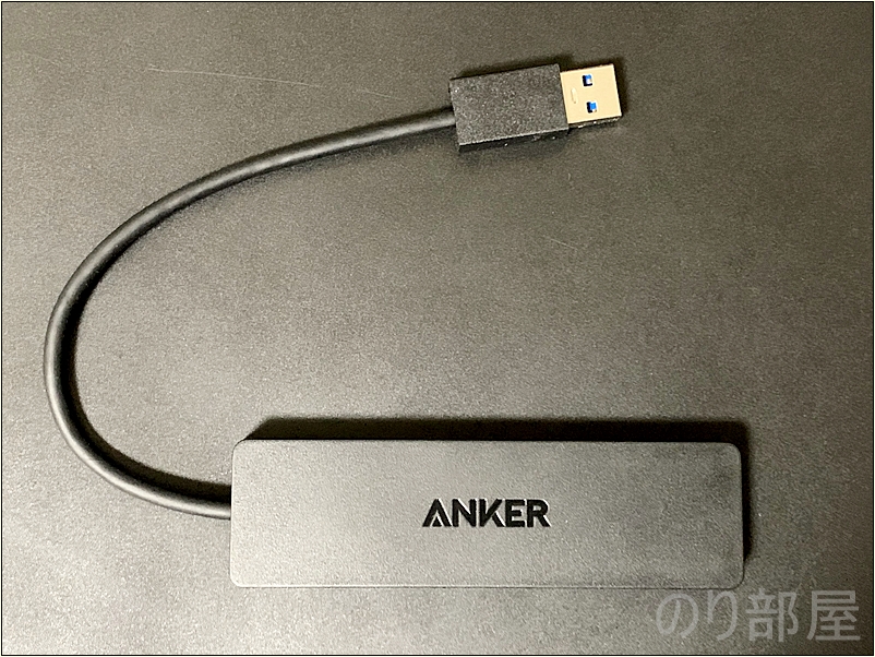 本体にUSBケーブルが繋がれているものです。Anker USB3.0 ハブ ウルトラスリム 4ポート高速ハブ の本体の見た目 【徹底解説】Anker USB3.0 ハブが小さくて軽くて安くてオススメ！使い方や付属品､大きさ重さ値段を解説！【ウルトラスリム 4ポートハブ】