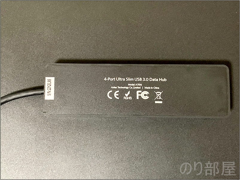 裏側も特に何もありません。Anker USB3.0 ハブ ウルトラスリム 4ポート高速ハブ の本体の見た目 【徹底解説】Anker USB3.0 ハブが小さくて軽くて安くてオススメ！使い方や付属品､大きさ重さ値段を解説！【ウルトラスリム 4ポートハブ】