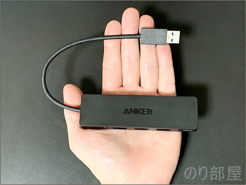 Anker USB3.0 ハブ ウルトラスリム 4ポート高速ハブ の大きさは手のひらサイズ小さい！【徹底解説】Anker USB3.0 ハブが小さくて軽くて安くてオススメ！使い方や付属品､大きさ重さ値段を解説！【ウルトラスリム 4ポートハブ】