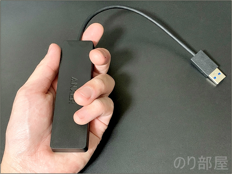 Anker USB3.0 ハブ ウルトラスリム 4ポート高速ハブ の大きさは手のひらサイズ小さい！【徹底解説】Anker USB3.0 ハブが小さくて軽くて安くてオススメ！使い方や付属品､大きさ重さ値段を解説！【ウルトラスリム 4ポートハブ】