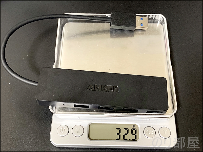 Anker USB3.0 ハブ ウルトラスリム 4ポート高速ハブ の重さ・重量は32.9g！軽い！ 【徹底解説】Anker USB3.0 ハブが小さくて軽くて安くてオススメ！使い方や付属品､大きさ重さ値段を解説！【ウルトラスリム 4ポートハブ】