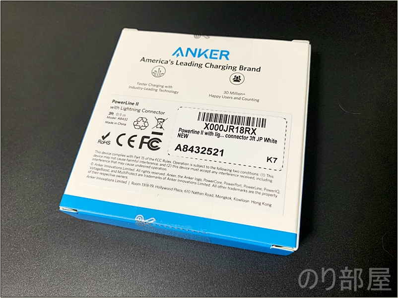 Anker PowerLine II ライトニングUSBケーブル がAmazonで購入してすぐに届いた！　【徹底解説】Anker PowerLine II ライトニング ケーブルが太くて頑丈でオススメ！壊れにくい･断線しにくい転送が早い良いUSBケーブル。