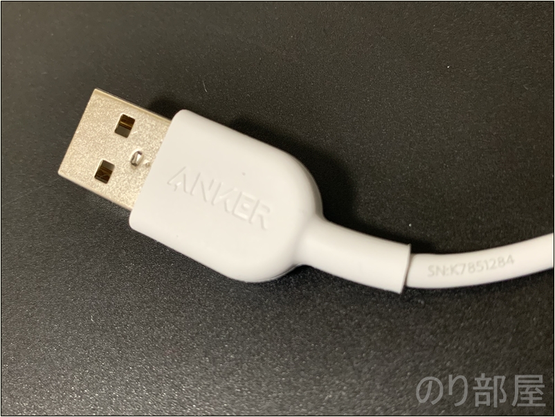 USBプラグの部分はこうなっています。　【徹底解説】Anker PowerLine II ライトニング ケーブルが太くて頑丈でオススメ！壊れにくい･断線しにくい転送が早い良いUSBケーブル。