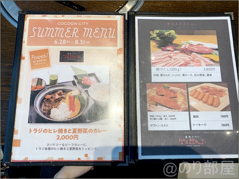 焼肉トラジのランチは他にもあります。 焼肉トラジのランチ「トラジ御膳」が美味しい！オススメ！安定した旨いお肉を食べたいなら焼肉トラジ コクーンシティ店へ！【さいたま新都心】