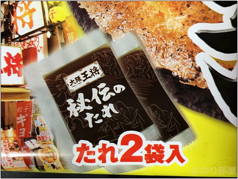 冷凍餃子 大阪王将 羽根つき餃子 は油いらず水いらずフタいらず！秘伝のタレつき！ 【徹底紹介】「大阪王将羽根つき餃子」が安くて美味しくてオススメ！冷凍食品のギョーザがコスパも良く油いらず水いらずで料理下手な人も作れて凄すぎて衝撃。〜作り方･口コミ･評価〜