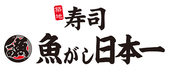 【寿司】「魚がし日本一 池袋西口店」が安くて美味しくてオススメ！気軽にお寿司と190円サワーでお手軽晩酌。