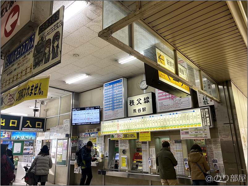 行田忍城下七福神巡りの出発地､行田市駅へ！秩父鉄道はSuicaやICカードが使えないから気を付けて！ 行田忍城下七福神巡りは徒歩は大変！諦めたけど忍城(のぼうの城)が素晴らしくて観光にオススメ！【正月･七福神】