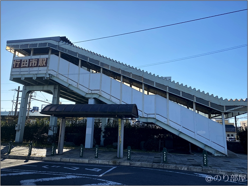 行田忍城下七福神巡りの出発地､行田市駅へ！秩父鉄道はSuicaやICカードが使えないから気を付けて！ 行田忍城下七福神巡りは徒歩は大変！諦めたけど忍城(のぼうの城)が素晴らしくて観光にオススメ！【正月･七福神】