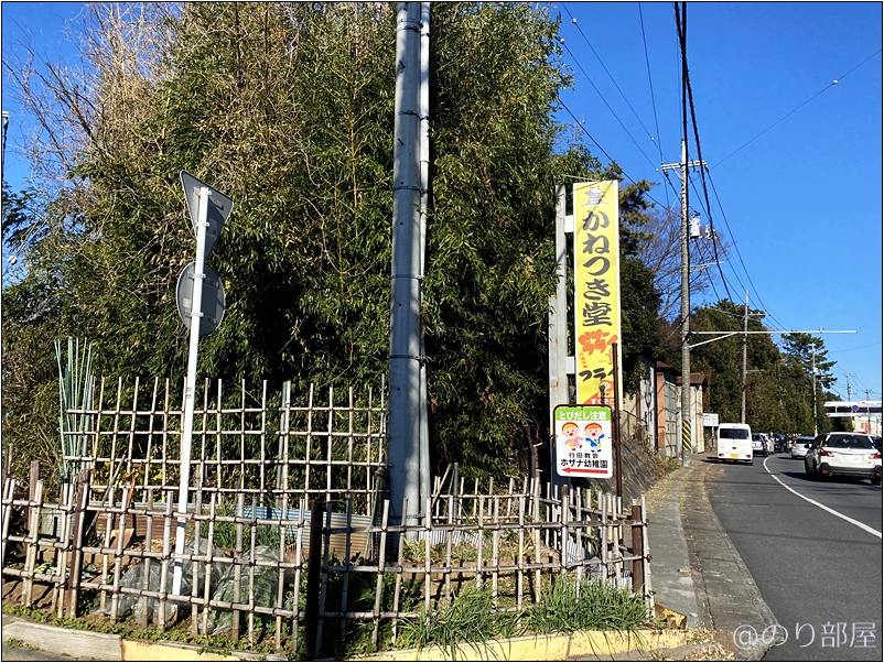 行田忍城下七福神巡りのあとに行田名物のゼリーフライを食べに「かねつき堂」と「深町フライ店」へ！ 行田忍城下七福神巡りは徒歩は大変！諦めたけど忍城(のぼうの城)が素晴らしくて観光にオススメ！【正月･七福神】