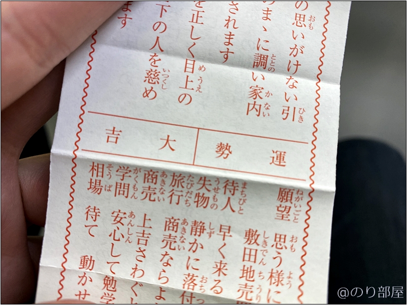 行田忍城下七福神巡りの行田八幡神社で初詣とおみくじ！なで桃も触ってご利益を！ 行田忍城下七福神巡りは徒歩は大変！諦めたけど忍城(のぼうの城)が素晴らしくて観光にオススメ！【正月･七福神】