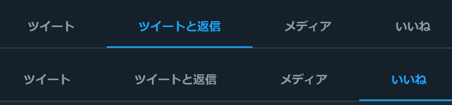 好きな人の｢いいね｣｢リプ｣を気にしない方が良い理由。気になっても良いことはありません。【SNS】