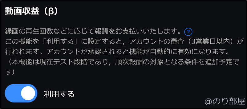 ツイキャスの動画収益（β）について【実体験】ツイキャスの動画収益はいくら？本当の金額を紹介！あまりのお金の少なさにビックリ！