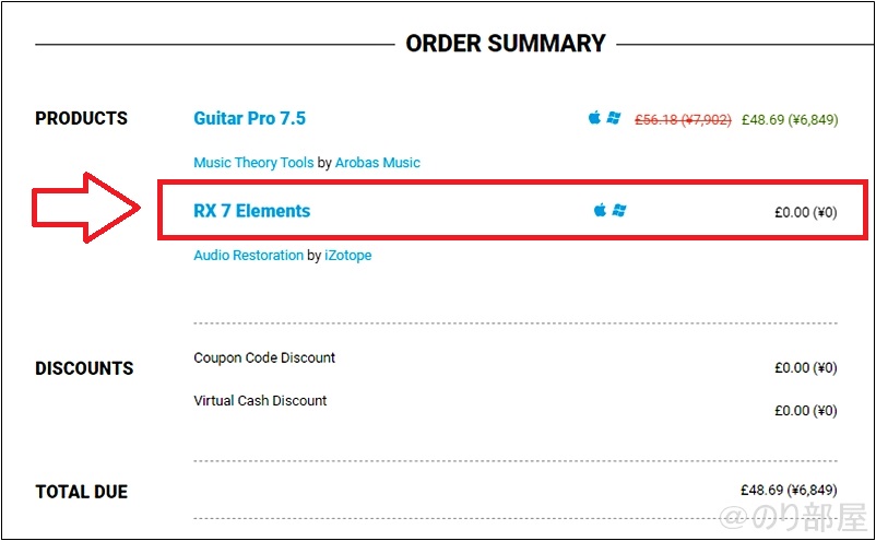 Guitar Proを買ったらiZotope RX 7 Elementsが無料でもらえました【ギタープロ･TAB譜】Guitar Pro(最新版)を安く買う方法！ギターのTAB譜･タブ譜や楽譜スコア編集ソフトとしてオススメ！【ギタープロのセール情報】