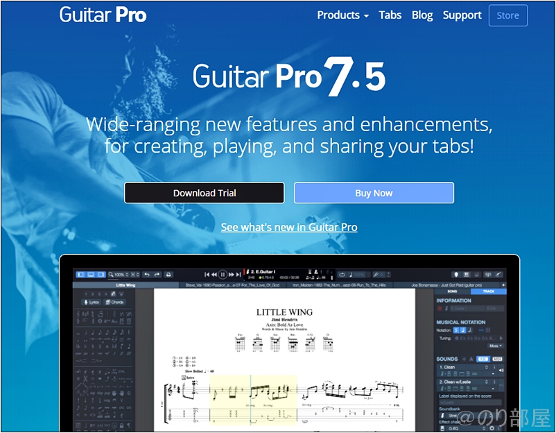 Guitar Proを安く買うために公式HPの英語サイトから購入する (7418円！)【ギタープロ･TAB譜】Guitar Pro(最新版)を安く買う方法！ギターのTAB譜･タブ譜や楽譜スコア編集ソフトとしてオススメ！【ギタープロのセール情報】