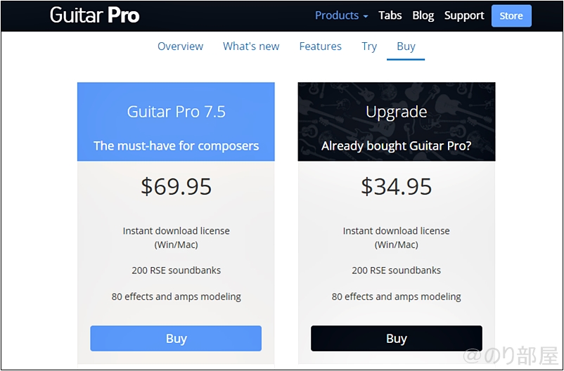 Guitar Proを安く買うために公式HPの英語サイトから購入する (7418円！)【ギタープロ･TAB譜】Guitar Pro(最新版)を安く買う方法！ギターのTAB譜･タブ譜や楽譜スコア編集ソフトとしてオススメ！【ギタープロのセール情報】