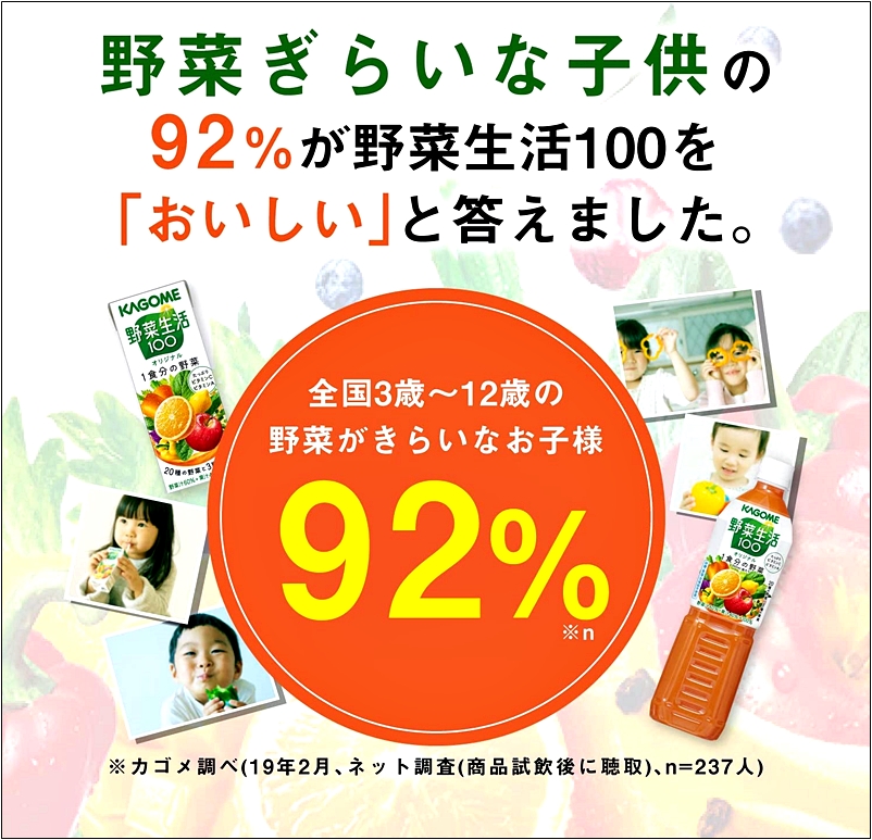 カゴメ 野菜生活100 オリジナル の野菜ジュースの味 野菜嫌いでも飲めるオススメの野菜ジュースは「カゴメ 野菜生活100 オリジナル」！野菜嫌いでも飲めるオススメの野菜ジュース！KOGOME｢野菜生活｣､伊藤園｢ビタミン野菜｣が飲みやすくて美味しい！【味･商品特徴･栄養成分･原材料】