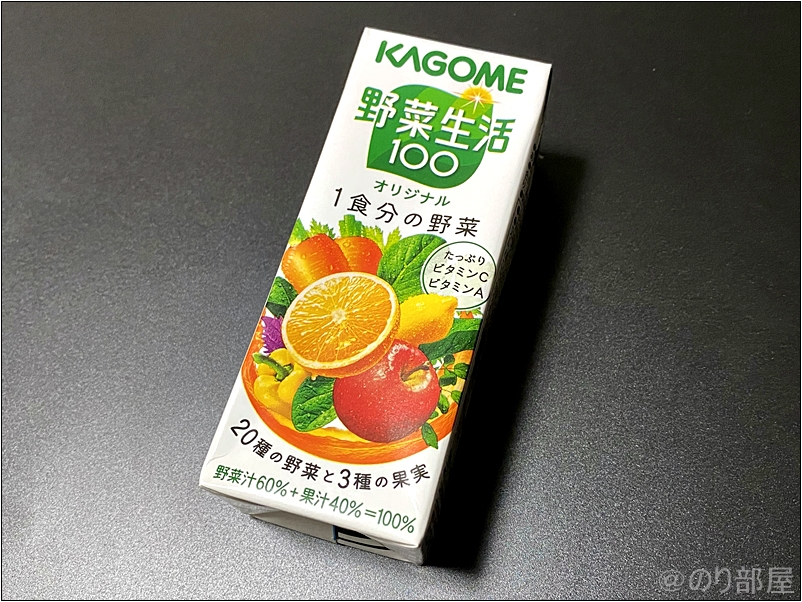 野菜嫌いでも飲めるオススメの野菜ジュースは「カゴメ 野菜生活100 オリジナル」！ 野菜嫌いでも飲めるオススメの野菜ジュース！KOGOME｢野菜生活｣､伊藤園｢ビタミン野菜｣が飲みやすくて美味しい！【味･商品特徴･栄養成分･原材料】