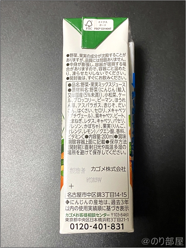 野菜嫌いでも飲めるオススメの野菜ジュースは「カゴメ 野菜生活100 オリジナル」！野菜嫌いでも飲めるオススメの野菜ジュース！KOGOME｢野菜生活｣､伊藤園｢ビタミン野菜｣が飲みやすくて美味しい！【味･商品特徴･栄養成分･原材料】