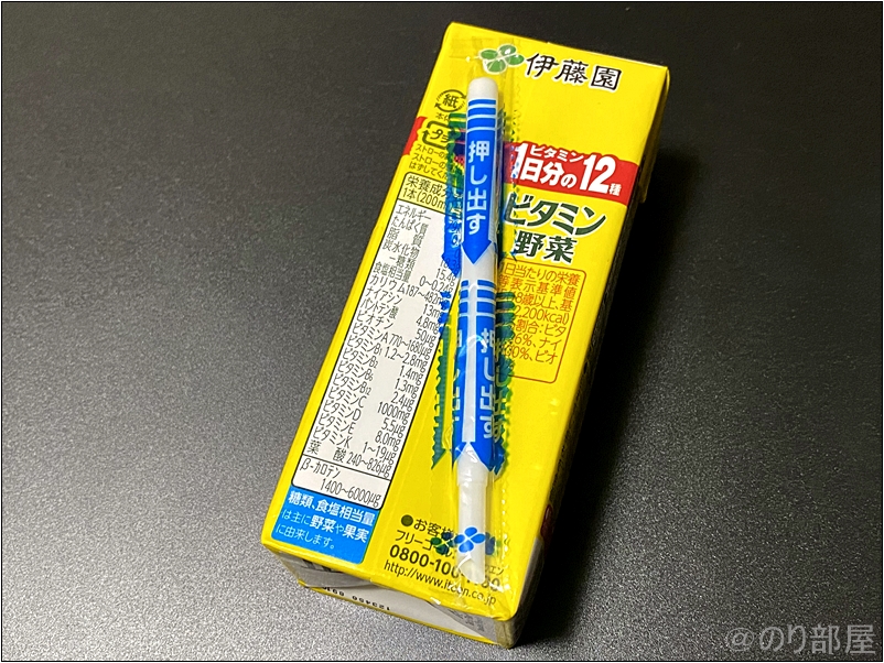 野菜嫌いでも飲めるオススメの野菜ジュースは｢伊藤園 ビタミン野菜｣！ 野菜嫌いでも飲めるオススメの野菜ジュース！KOGOME｢野菜生活｣､伊藤園｢ビタミン野菜｣が飲みやすくて美味しい！【味･商品特徴･栄養成分･原材料】