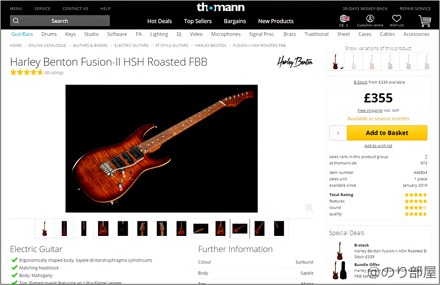 Harley Benton Fusion-II HSH Roasted FBB 【簡単】Harley Bentonのギター･ベースの買い方を説明！日本に個人輸入するのも誰でも簡単にできます。【ハーレーベントン】