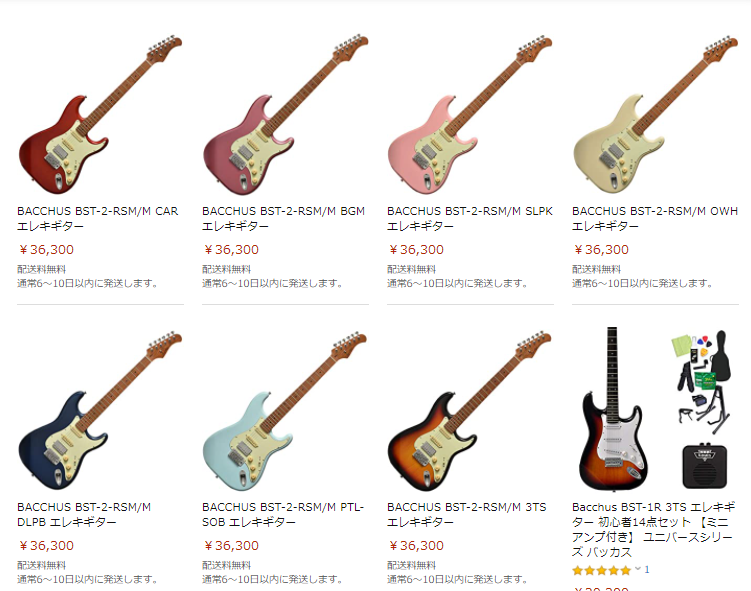 BACCHUS BST-2 RSMはローステッドメイプルのギターが3万円ちょいで購入ができます！ 【簡単】Harley Bentonのギター･ベースの買い方を説明！日本に個人輸入するのも誰でも簡単にできます。到着までの日数も公開【ハーレーベントン】