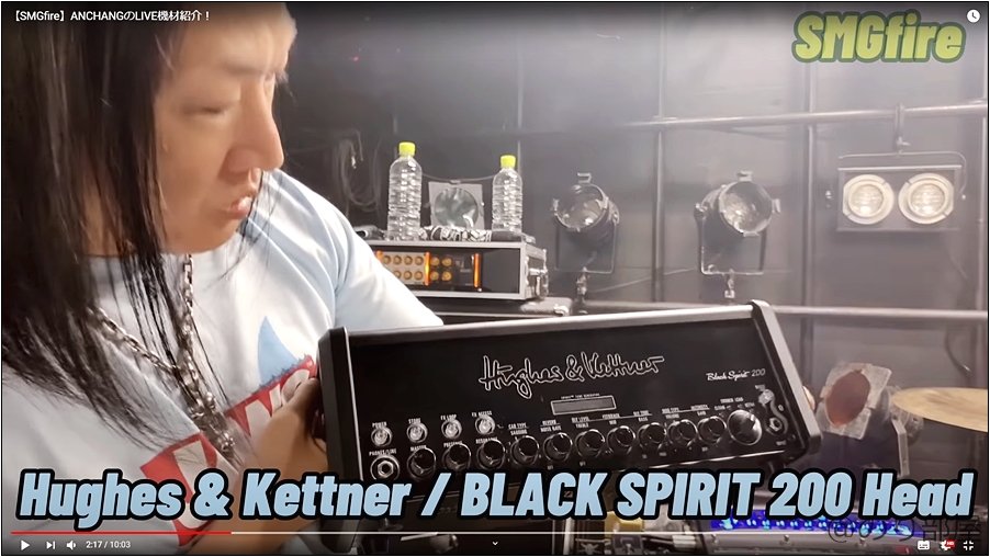 HUGHES&KETTNER ( ヒュースアンドケトナー ) / Black Spirit 200 ギターアンプヘッド 【最新】Anchang(SEX MACHINEGUNS)の機材･エフェクターボードを解析！ギターを支えるライブ機材の数々を紹介！【金額一覧】