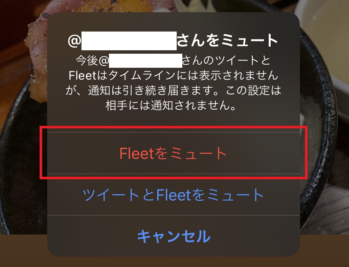 Twitterの「フリート(Fleet)」を非表示にする方法。フリートをミュートにして邪魔な表示を消す【ツイッター】