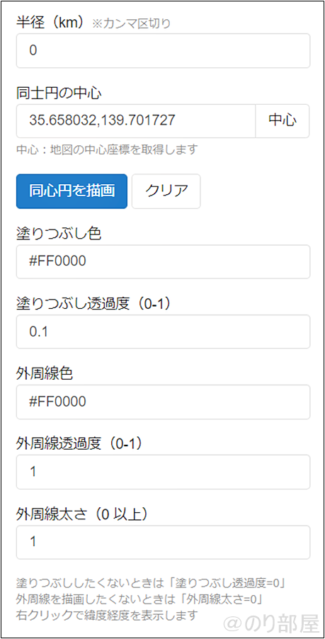 半径 kmの範囲を調べるためにGoogleマップの「同心円」で簡単に計測できてオススメ！ 半径 kmの範囲を調べる方法。 Googleマップの「同心円」や「はんけい」で簡単に計測できてオススメ！【Tinderにも是非！】