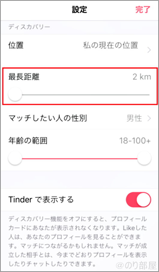 Tinderで半径 kmの範囲を調べる時にオススメ！位置情報（距離）【マッチングアプリ】 半径 kmの範囲を調べる方法。 Googleマップの「同心円」や「はんけい」で簡単に計測できてオススメ！【Tinderにも是非！】