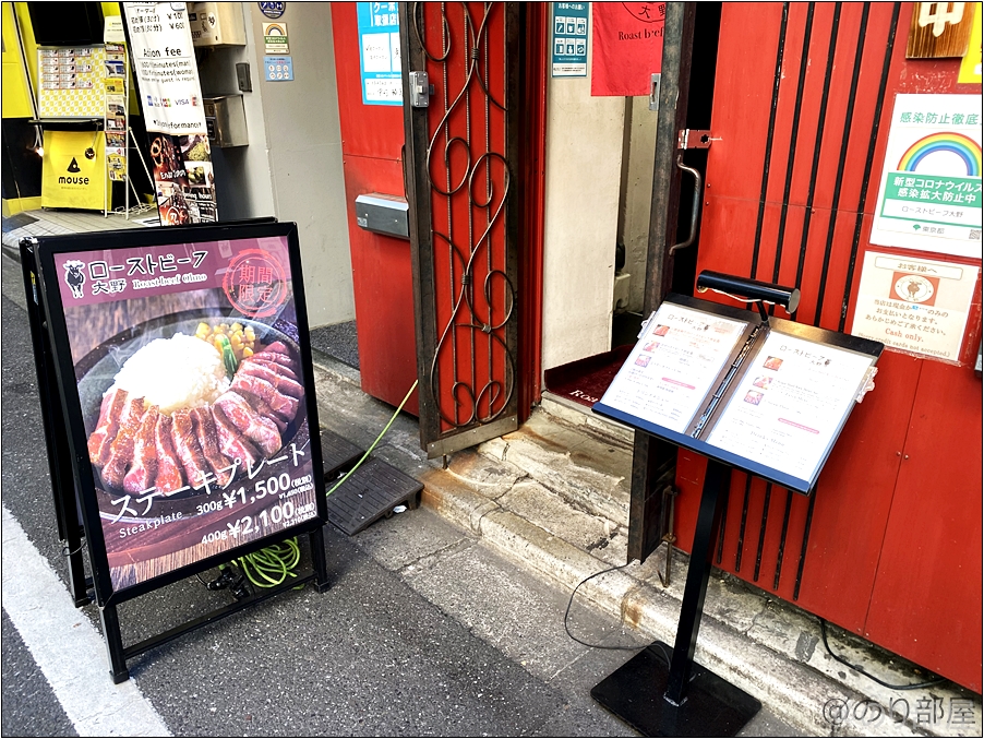 ステーキプレートおいしそう。ローストビーフ大野の秋葉原店に行ってきた！電気街口からすぐ！ ローストビーフ大野の食べ比べ｡黒毛和牛と普通のローストビーフ丼定食を食べてみた！口コミ･レビュー･感想【秋葉原･原宿】