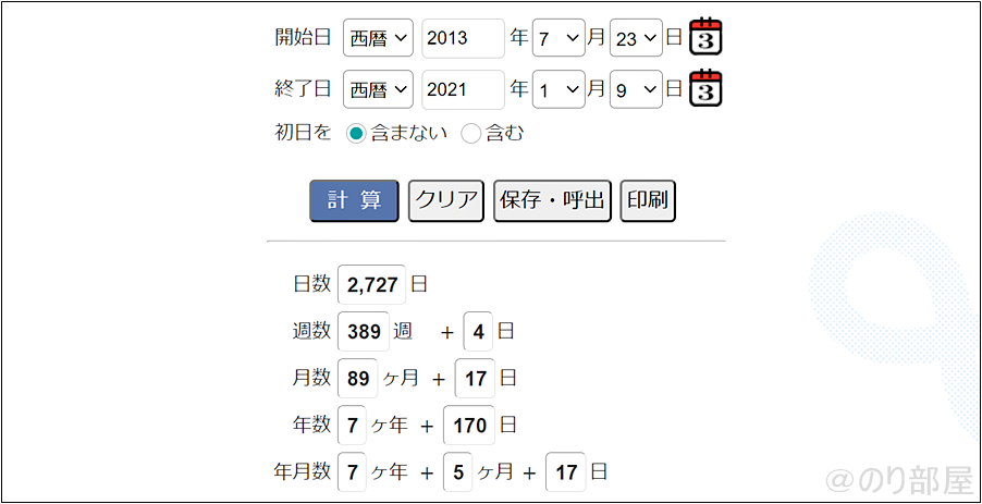 高い物でも長く使えば1日当たりの金額は微々たるもの 値段が高くても良い物を買うのがオススメな理由。欲しいものは今すぐ買え。