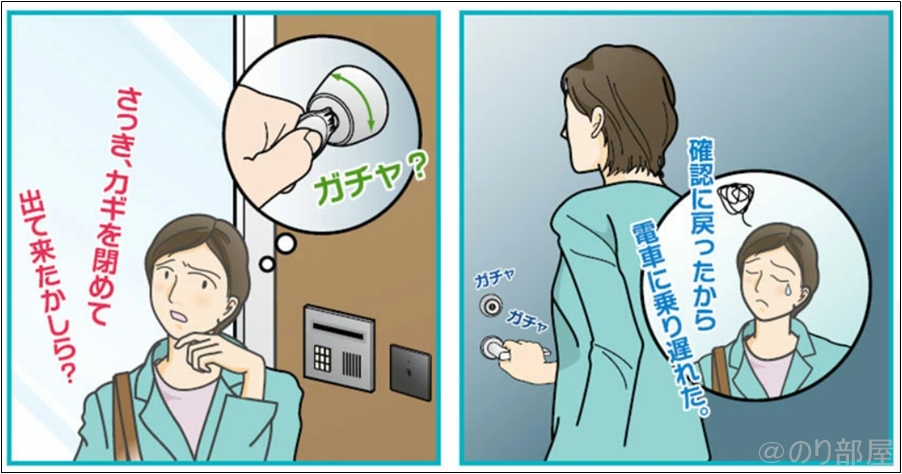 【解決】鍵をかけたか不安になる人のための便利アイテム｢ChecKEY(チェッキー)｣が便利!