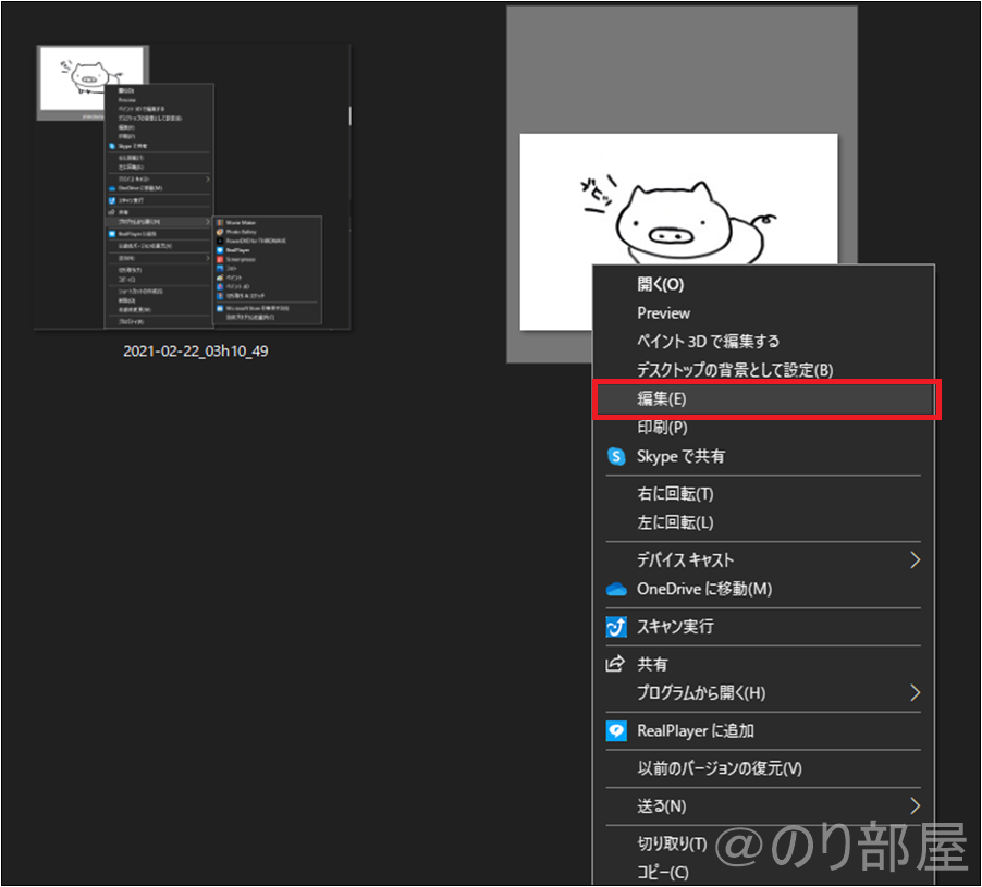 画像の白黒を反転させるには「色の反転」を使う！【Windows ペイント】 画像の色を反転させる無料の方法！Windowsのペイントですぐ！【白黒反転】