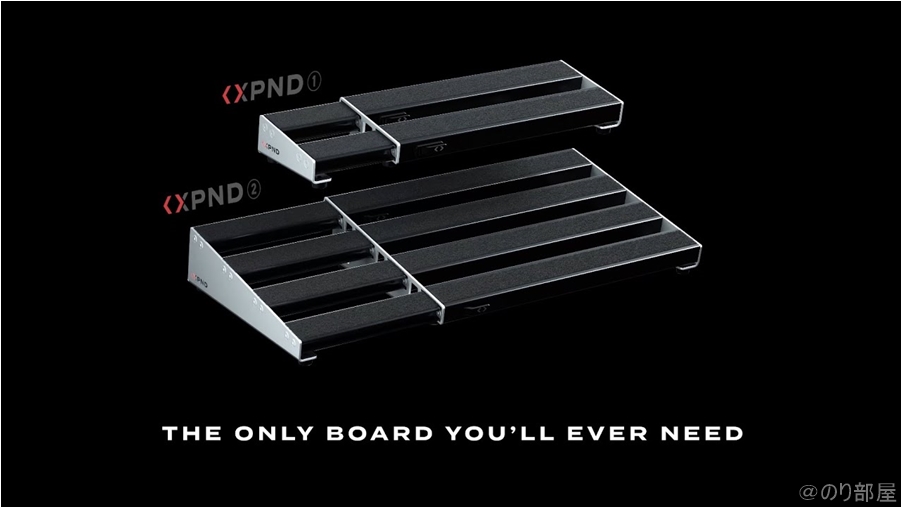 ダダリオ XPND エフェクターボードは1列タイプ（XPND1)と2列タイプ（XPND2)の2種類とサイズ ダダリオ XPND ペダルボードがスゴイ！ エフェクターボードを伸ばせて伸縮自在で便利でオススメ！【D'Addario XPND Pedalboard】