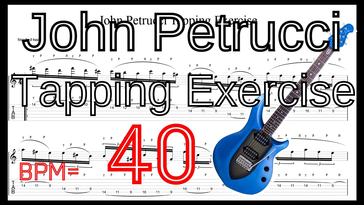 【動画】ジョン･ペトルーシのタッピング･ライトハンドの練習動画のBPMを細かく分けた動画 ジョン･ペトルーシのタッピング･ライトハンドを練習して上手くなる！【ギター】 【TAB】ジョン･ペトルーシのギターのオススメ練習方法。速弾き･フルピッキング､スウィープ､タッピング､レガートなどバランスよく練習できます！