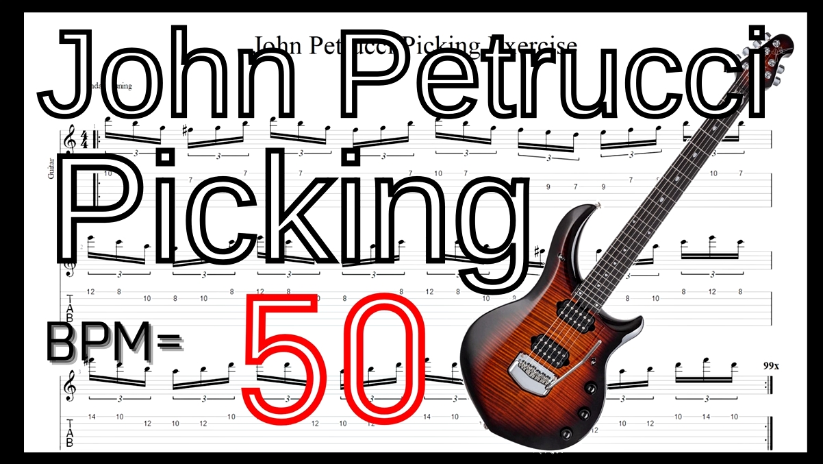 TAB ジョン･ペトルーシの速弾き･フルピッキングを練習して上手くなる！【ギター】【TAB】ジョン･ペトルーシのギターのオススメ練習方法。速弾き･フルピッキング､スウィープ､タッピング､レガートなどバランスよく練習できます！