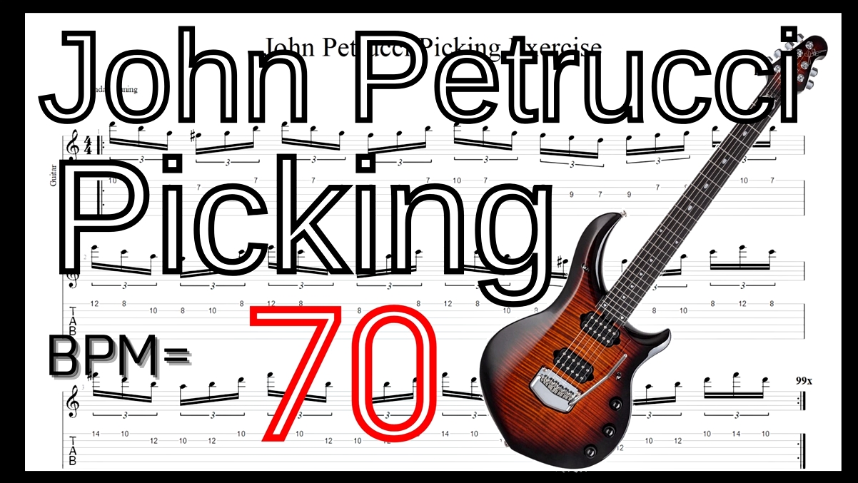 TAB ジョン･ペトルーシの速弾き･フルピッキングを練習して上手くなる！【ギター】【TAB】ジョン･ペトルーシのギターのオススメ練習方法。速弾き･フルピッキング､スウィープ､タッピング､レガートなどバランスよく練習できます！