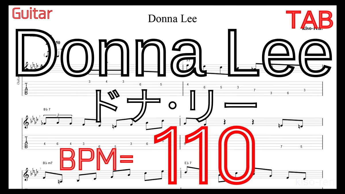 【BPM110】Donna Lee TAB Guitar Lesson ドナ･リー ギター タブピッキング練習ジャズ 楽譜 Jazz【TAB ギターソロ速弾き】