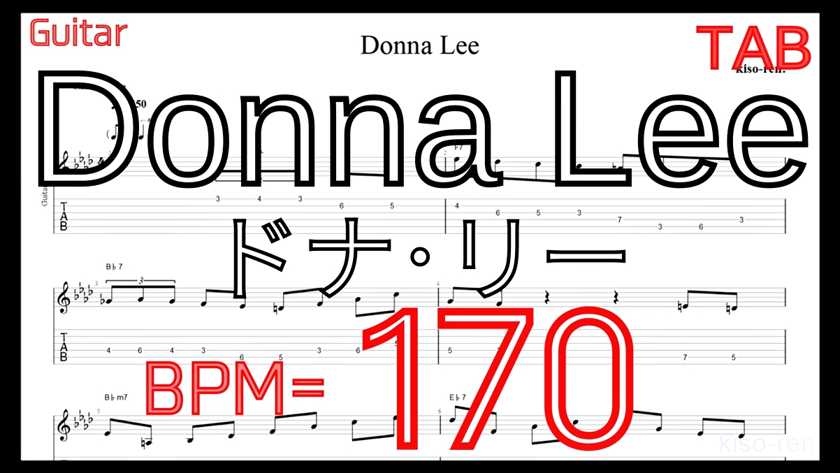 【BPM170】Donna Lee TAB Guitar Lesson ドナ･リー ギター タブピッキング練習ジャズ 楽譜 Jazz【TAB ギターソロ速弾き】