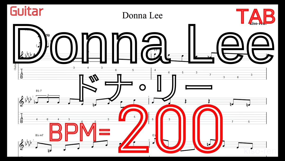 【BPM200】ドナリー ギター TAB タブ ピッキング練習ジャズ 楽譜Donna Lee TAB Guitar JAZZ Lesson【TAB ジャズギターソロ速弾き】